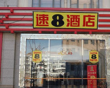 Super 8 Hotel Shanghai Qibao Old Street Exterior photo